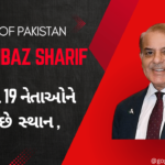 New PM of Pakistan - Shehbaz Sharif