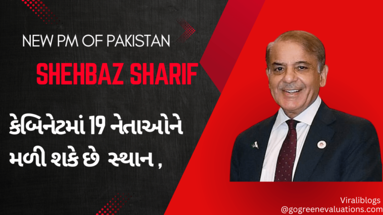 New PM of Pakistan - Shehbaz Sharif